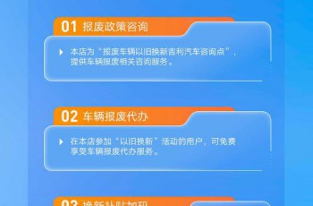 吉利